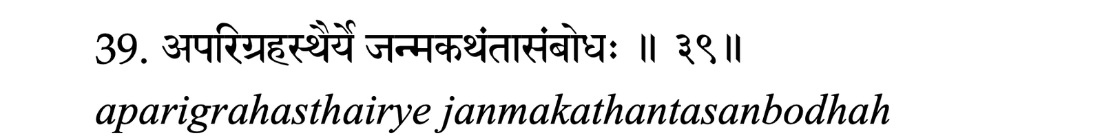31 Day Yoga Sadhana